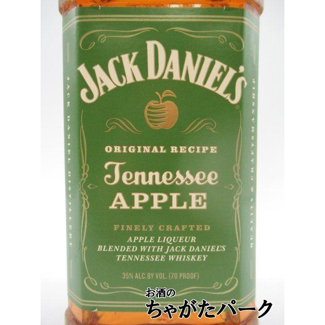 JACK DANIEL'S（ジャックダニエル） テネシー アップル リキュール 35