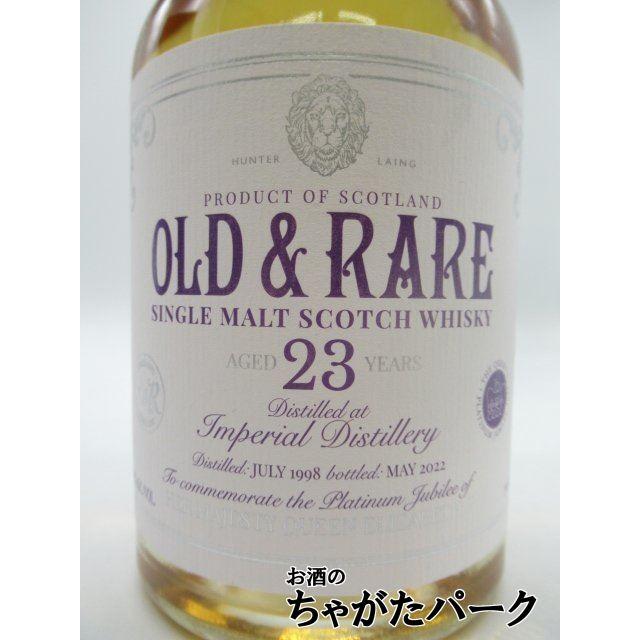 インペリアル 23年 1998 リフィルバット クイーンズジュビリー