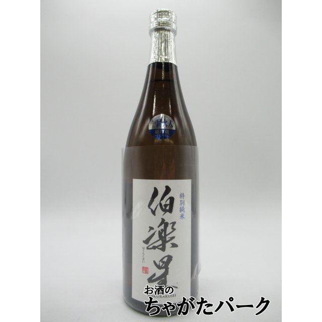 新澤醸造店 伯楽星 特別純米 26年5月入荷分 720ml □要冷蔵 : お酒の