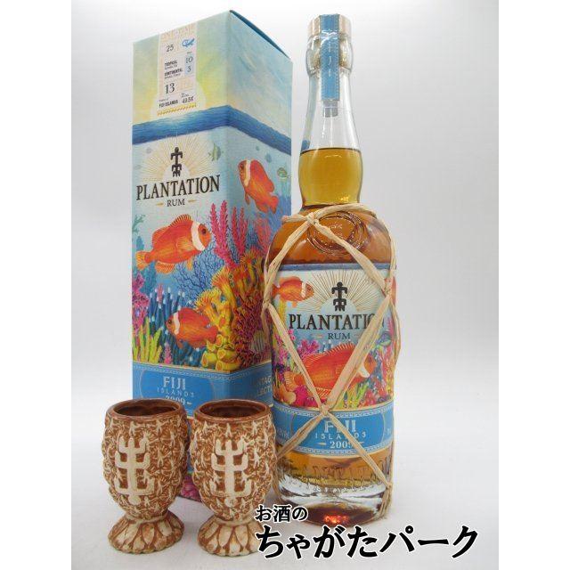 プランテーション フィジーラム2009&2011&プランテーションXO 3本