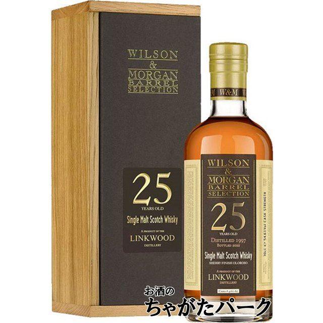 リンクウッド 25年 1997 カスクストレングス (ウィルソン＆モーガン