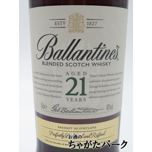 【箱なし】バランタイン 21年 並行品 40度 700ml ■ボトルに削り痕あり｜chagatapark｜02