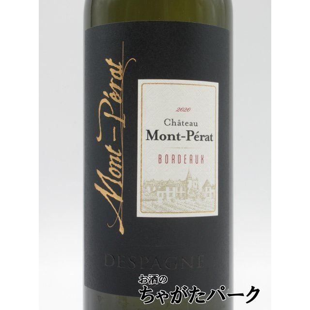 シャトー モン ペラ ブラン 2020 白 750ml : お酒のちゃがたパーク