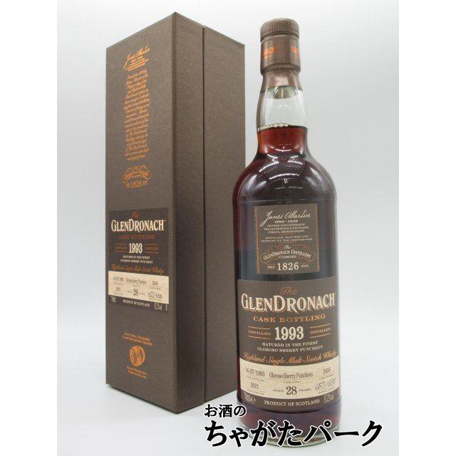 グレンドロナック 1993 26年 グレンドロナック[1993] 28年 ペドロヒメネスパンチョン＃6865