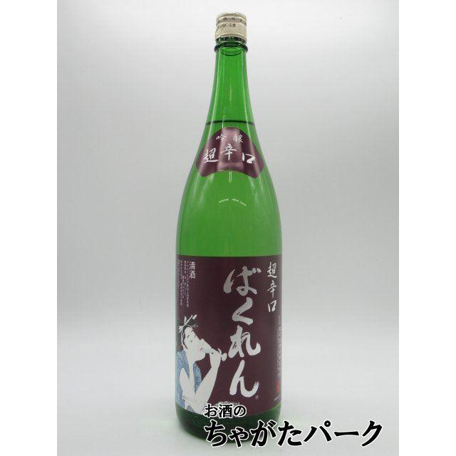 くどき上手ばくれん　2026年4月製造　8本 亀の井酒造 くどき上手 ばくれん 吟醸酒 超辛口 25年11月製造 1800ml