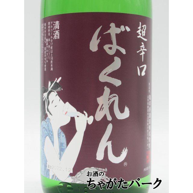 日本酒 亀の井酒造 くどき上手　ばくれん　2本セット 亀の井酒造 くどき上手 ばくれん 吟醸酒 超辛口 25年11月製造 1800ml