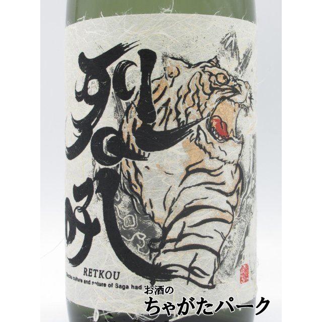 宗政酒造 烈吼 れっこう 虎ラベル 黒麹仕込 常圧蒸溜 芋焼酎 25度