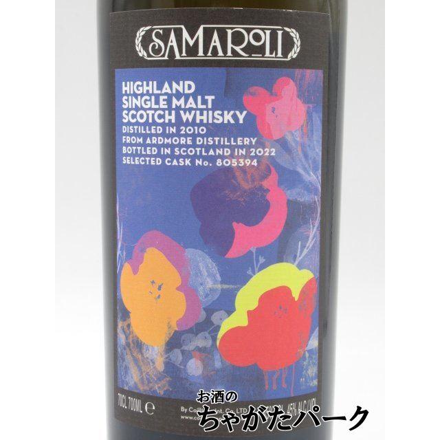 ブランド登録なし - サマローリ アードモア 2010 (サマローリ) 45度 700ml