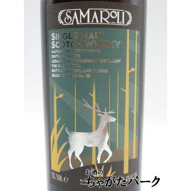 サマローリ レダイグ 1992 シェリーカスク (サマローリ) 43度 700ml