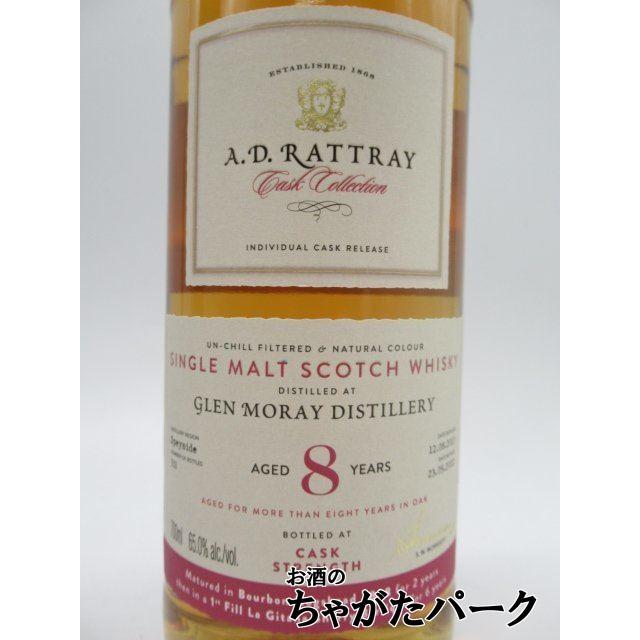 販売のため グレンマレイ 8年 2013 (A.D.ラトレー) 65度 700ml 洋酒