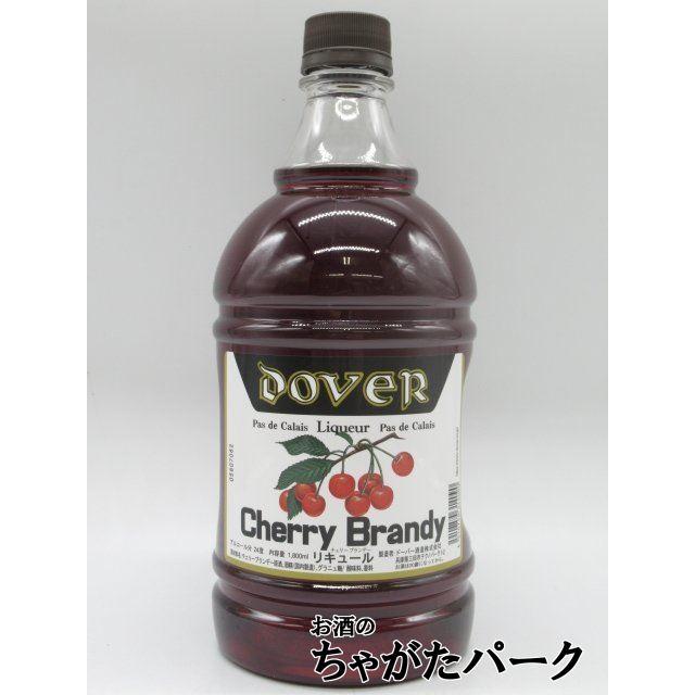 ドーバー チェリーブランデー リキュール ペットボトル 24度 1800ml 172646567お酒のちゃがたパーク Yahoo!店