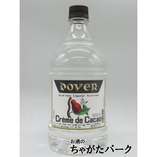 ドーバー クレーム ド カカオ (ホワイト) リキュール ペットボトル 25
