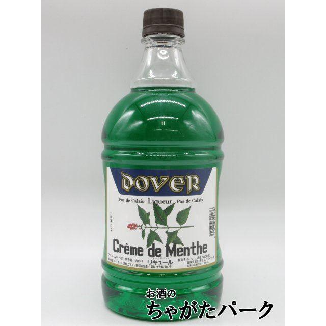 ドーバー クレーム ド ミント (グリーン) リキュール ペットボトル 25