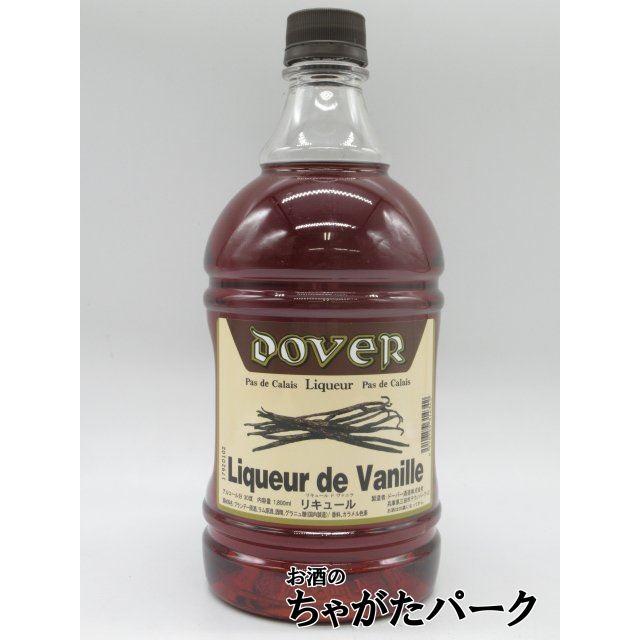 ドーバー リキュール ド バニラ ペットボトル 30度 1800ml : お酒の