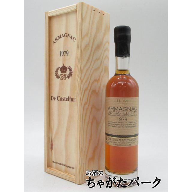 カステルフォール De Castelfort アルマニャック 1978年 木箱付