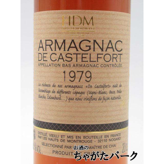 カステルフォール 1968 De Castelfort ブランデー 200ml 【公式通販】