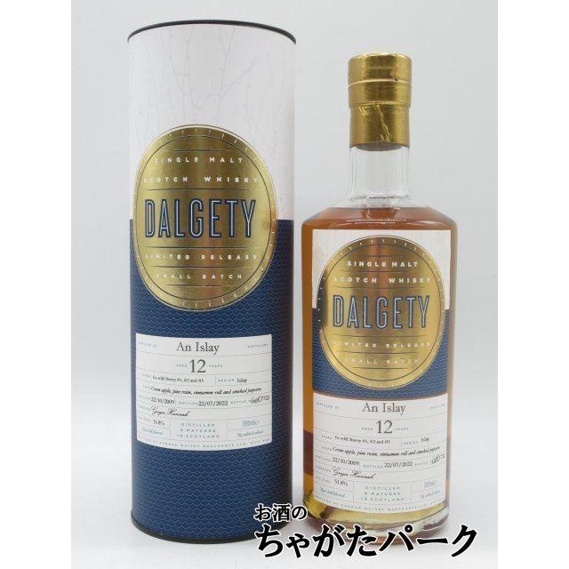 アイラシングルモルト 12年 2009 スモールバッチ ダルゲティ (ハンナ