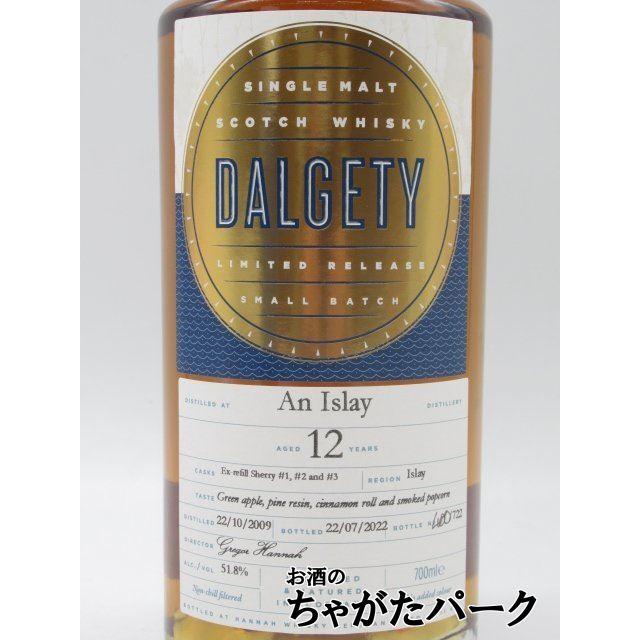 アイラシングルモルト 12年 2009 スモールバッチ ダルゲティ (ハンナ