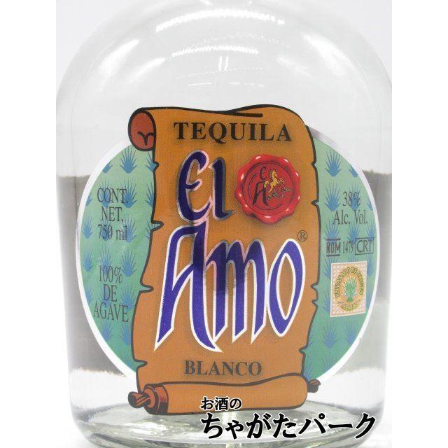 エル アモ ブランコ テキーラ 38度 750ml アモルシート ブルー