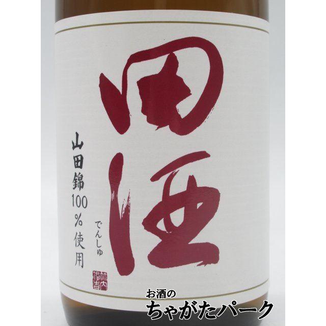 田酒 西田酒造店 特別純米酒 山田錦100%使用 24年12月製造 720ml □要