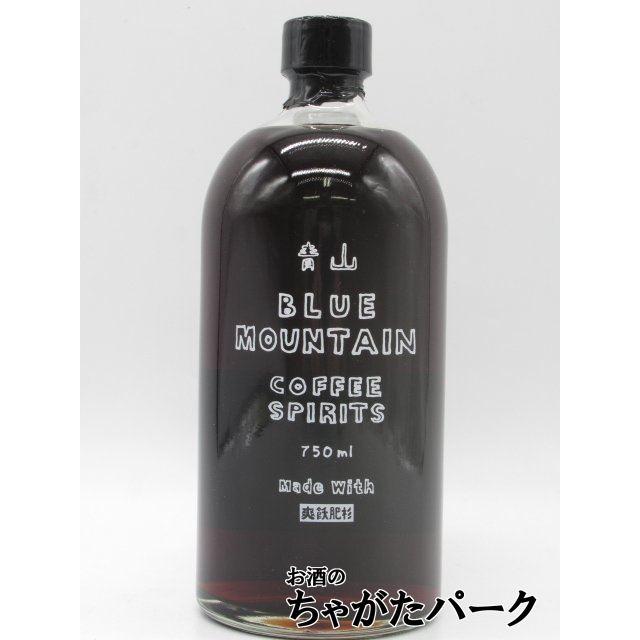 特別限定】 櫻の郷酒造 青山 BLUE MOUNTAIN 珈琲 コーヒースピリッツ