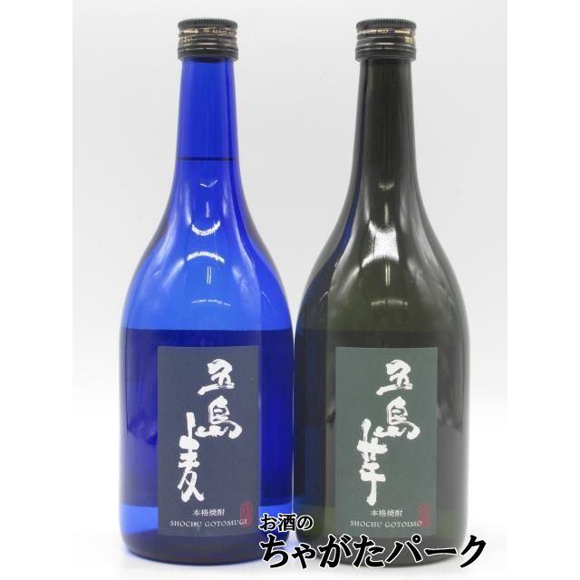 飲み比べ2本セット】 五島列島酒造 五島 芋 麦 25度 720ml×2本セット