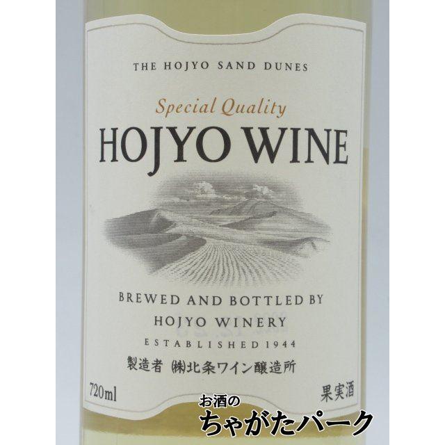 北条ワイン11本セット 最最終値下げにします。 北条ワイン ホージョーワイン スタンダード 白 720ml : お酒のちゃがた