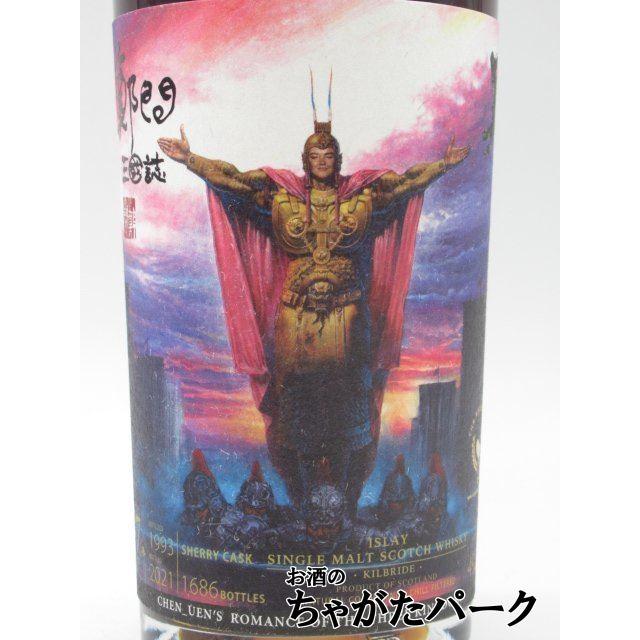 「超メルカリ市」 キルブライド (ラフロイグ) 27年 1993 シェリー カスク フィニッシュ 赤壁之戰 鄭問三国志 (ウイスキーファインド) 49.2度 700ml 【8699725392】(30492円)