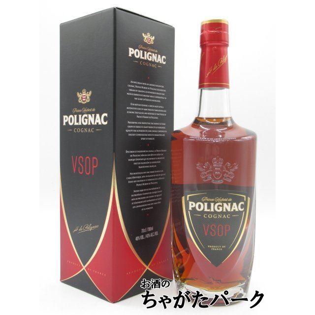 プリンスユベール ド ポリニャック VSOP コニャック 並行品 40度