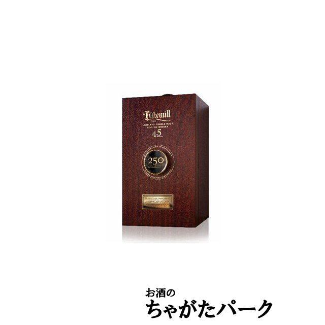 リトルミル 45年 250周年記念リリース 正規品 41.8度 700ml  