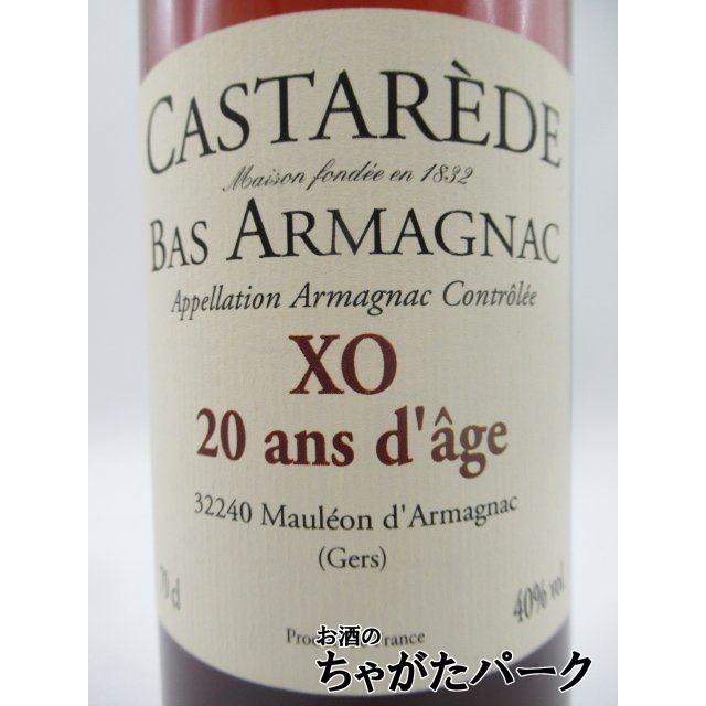 カスタレード XO (20年熟成) アルマニャック 40度 700ml カスタレード XO (20年熟成) アルマニャック 40度 700ml : お
