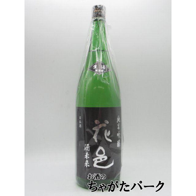 生酒】 両関酒造 花邑 はなむら 純米吟醸 酒未来 生酒 26年2月製造