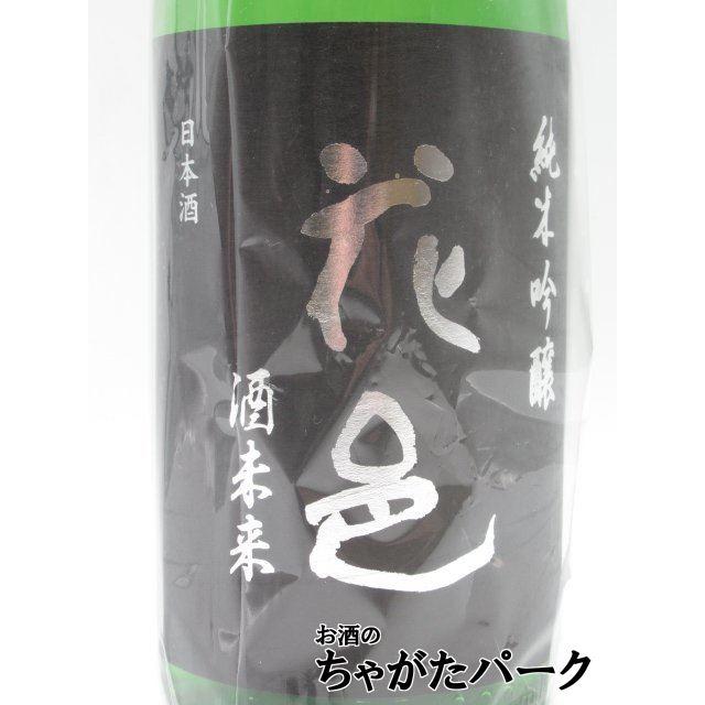 生酒】 両関酒造 花邑 はなむら 純米吟醸 酒未来 生酒 25年2月