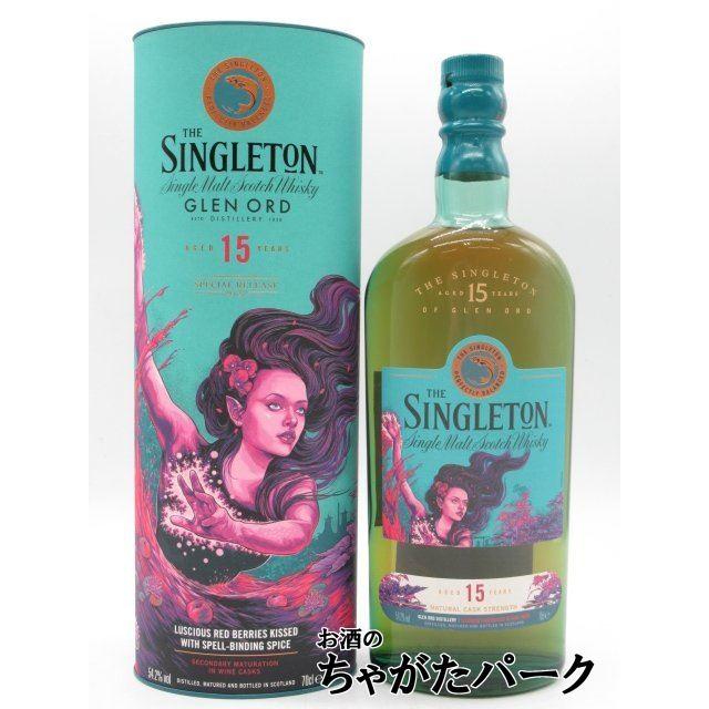 ザ シングルトン（THE SINGLETON） シングルトン オブ グレンオード 15