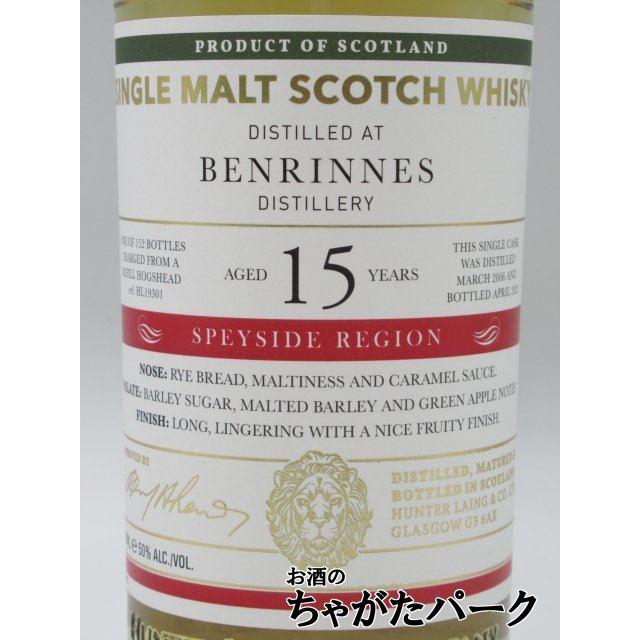 ベンリネス 15年 2006 リフィルホグスヘッド オールド モルト カスク (ハンターレイン) 50度 700ml｜chagatapark｜02