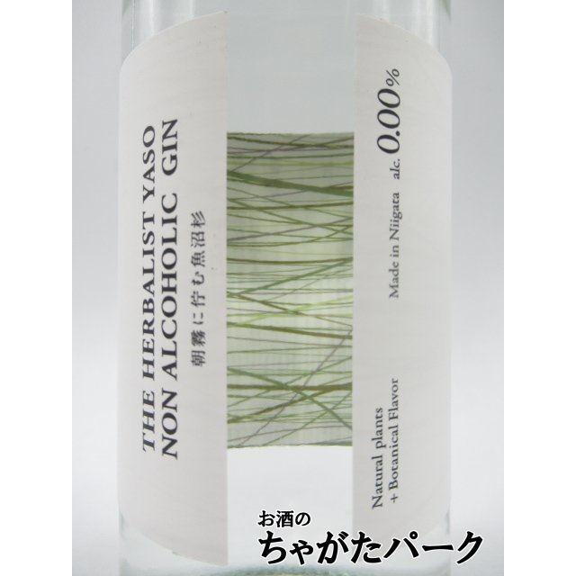 越後薬草 THE HERBALIST YASO NON ALCOHOLIC GIN ザ ハーバリスト ヤソ