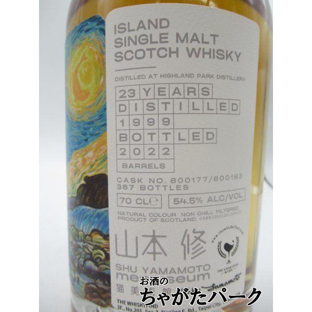 ハイランドパーク 23年 1999 ミャオジアム 星月夜 (ウイスキー