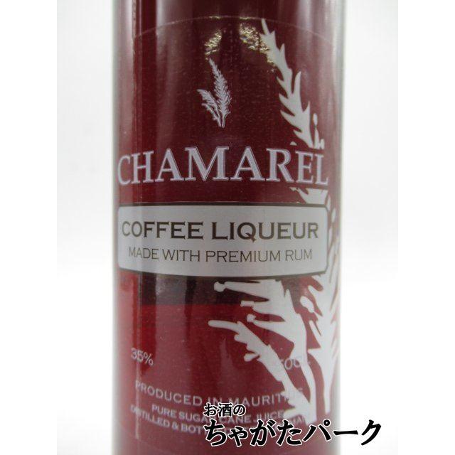 シャマレル ラム コーヒー リキュール 35度 500ml｜chagatapark｜02