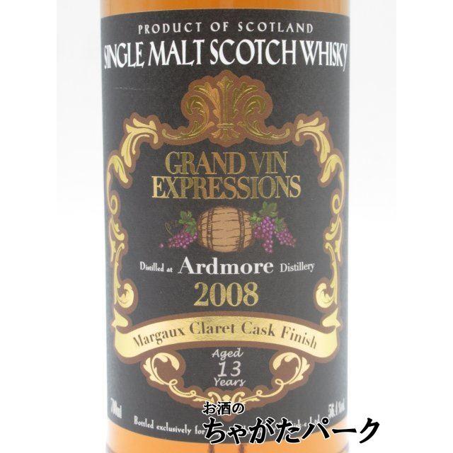 アードモア 13年 2008 マルゴークラレットカスク フィニッシュ グラン 