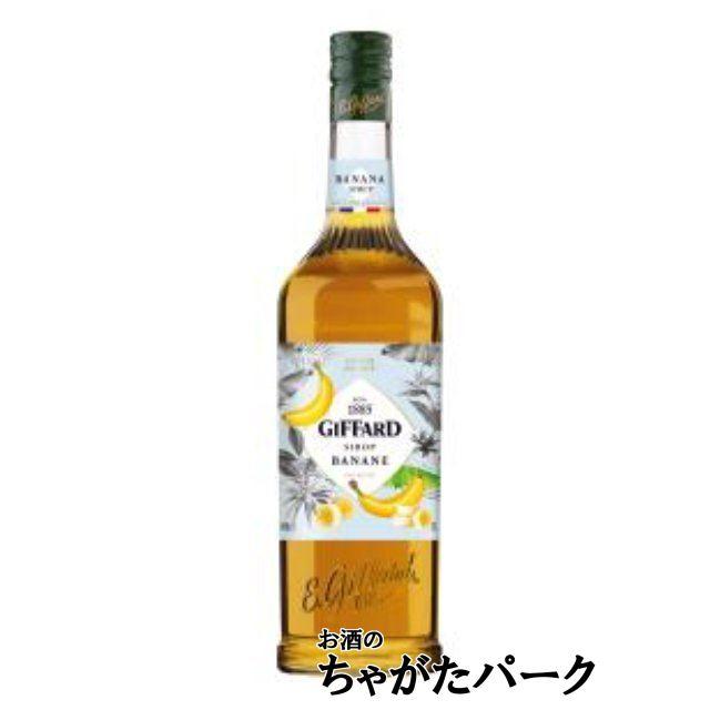 ジファール バナナ シロップ 1000ml｜chagatapark｜02