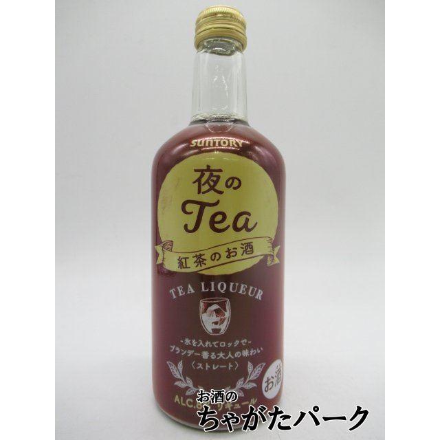 サントリー 夜のティー 紅茶のお酒 500ml : お酒のちゃがた