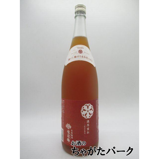 ゴードー 鴬宿梅 濃厚重ね 梅酒 14度 1800ml