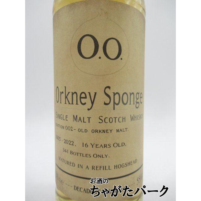 オールドオークニーモルト 16年 2005 オークニー スポンジ  