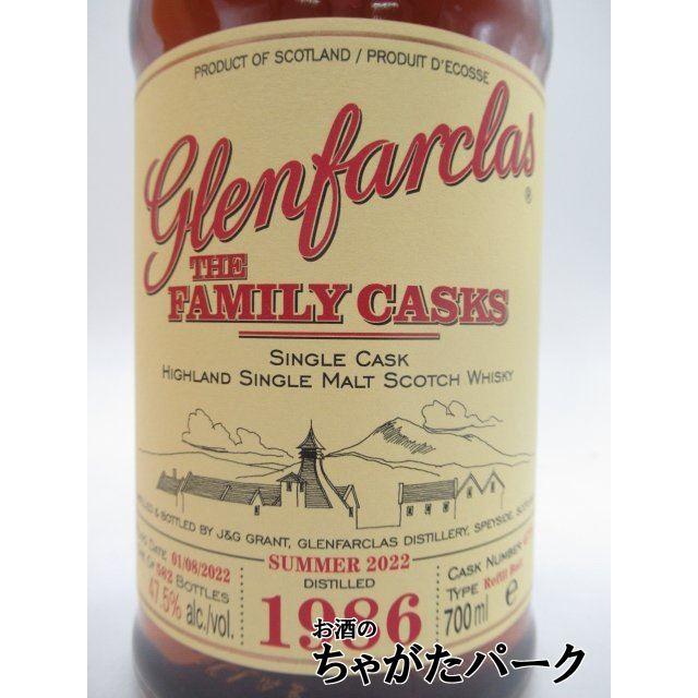 グレンファークラス 1986 リフィル バット カスクNo.4774 ファミリー