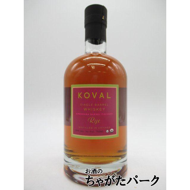 コーヴァル ライ アンブラーナ バレル フィニッシュ 正規品 50度 750ml