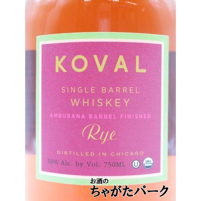 コーヴァル ライ アンブラーナ バレル フィニッシュ 正規品 50度 750ml