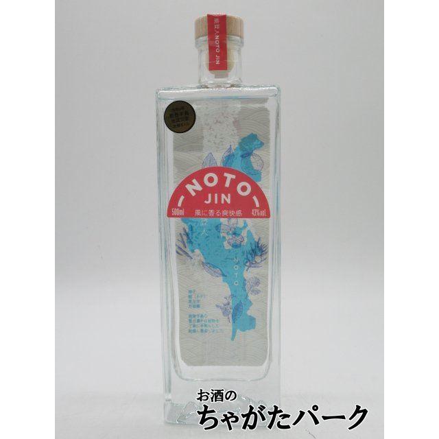 のとジン NOTO GIN 43度 500ml □能登産のボタニカルを使用し