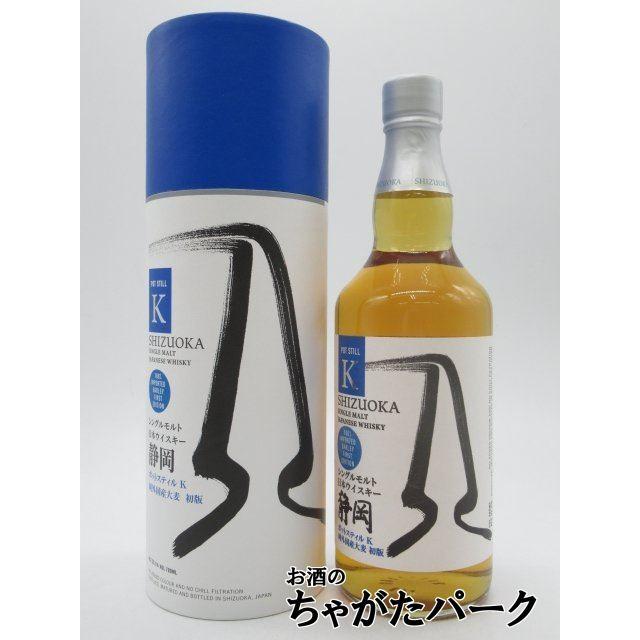 ジャパニーズウイスキー2本セット ガイアフロー初版 オフィス