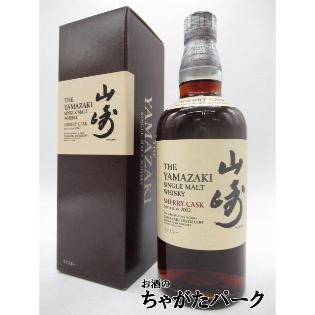 サントリー 山崎 シェリーカスク 2012 48度 700ml