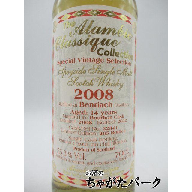 ベンリアック 14年 2008 バーボンバレル スペシャル ヴィンテージ コレクション (アランビック) 55.3度 700ml 
